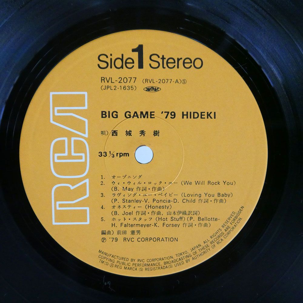 帯付き 西城秀樹/BIG GAME ’79/RCA RVL2077 LP_画像2