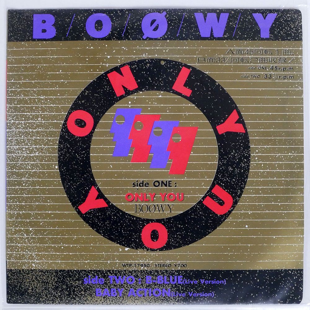 BOOWY/ONLY YOU/EASTWORLD WTP17950 7 □_画像1