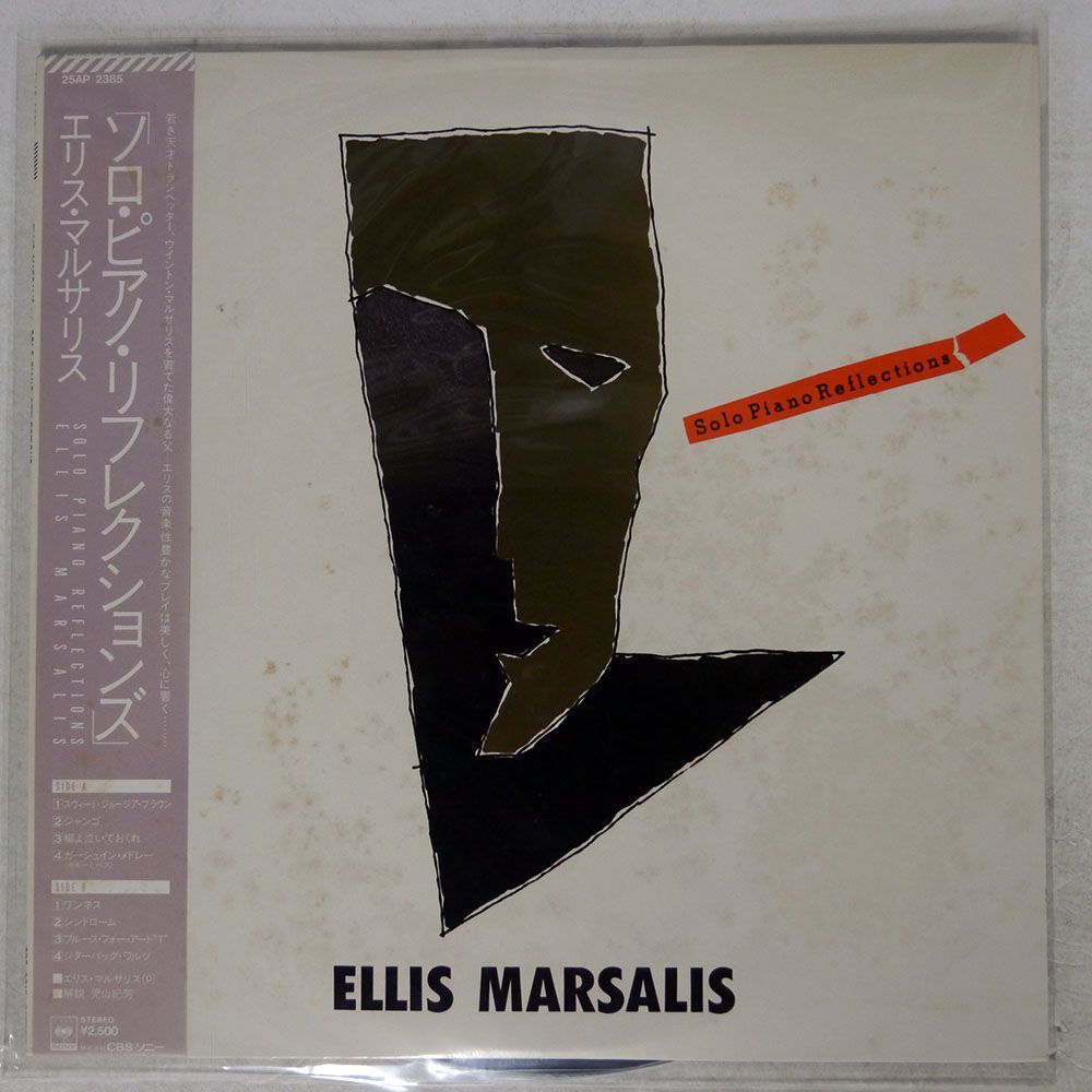 帯付き ELLIS MARSALIS/SOLO PIANO REFLECTIONS/CBS SONY 25AP2385 LP_画像1