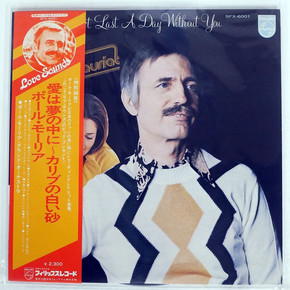 帯付き PAUL MAURIAT/I WON’T LAST A DAY WITHOUT YOU/PHILIPS SFX6001 LP_画像1