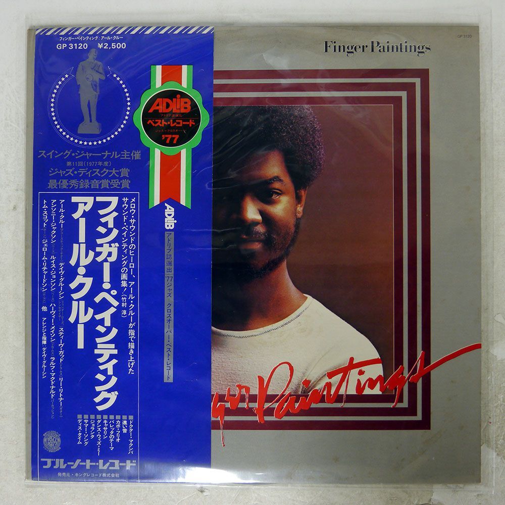 帯付き EARL KLUGH/FINGER PAINTINGS/KING GP3120 LP_画像1