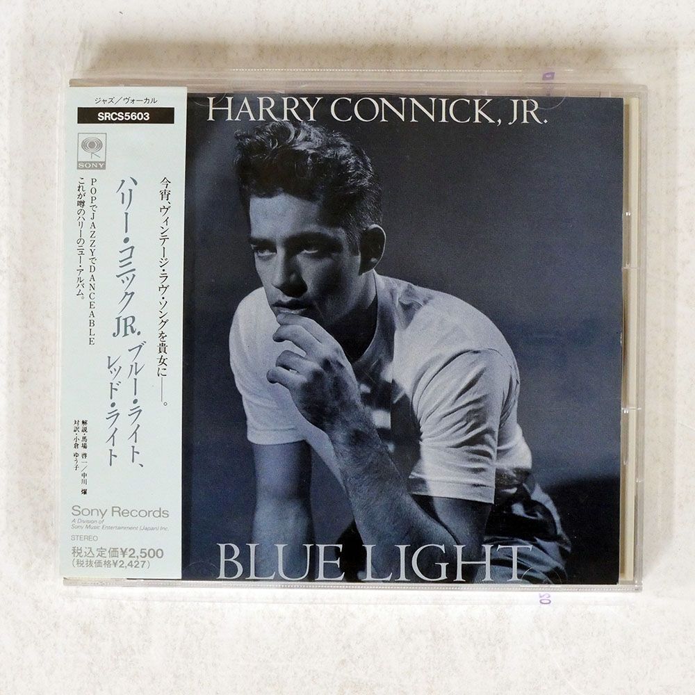 HARRY CONNICK, JR./BLUE LIGHT, RED LIGHT/SONY SRCS5603 CD □_画像1