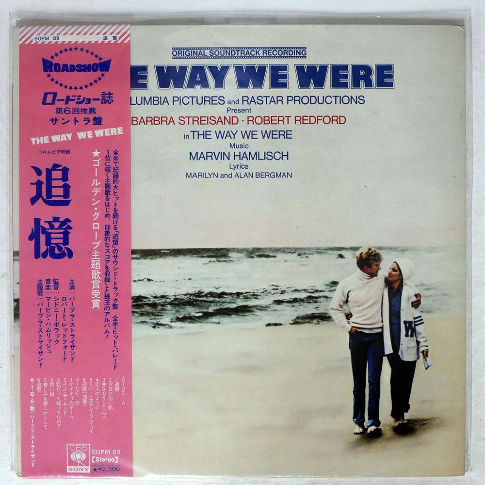 帯付き OST (MARVIN HAMLISCH)/WAY WE WERE (ORIGINAL SOUNDTRACK RECORDING)/CBS SONY SOPM89 LP_画像1