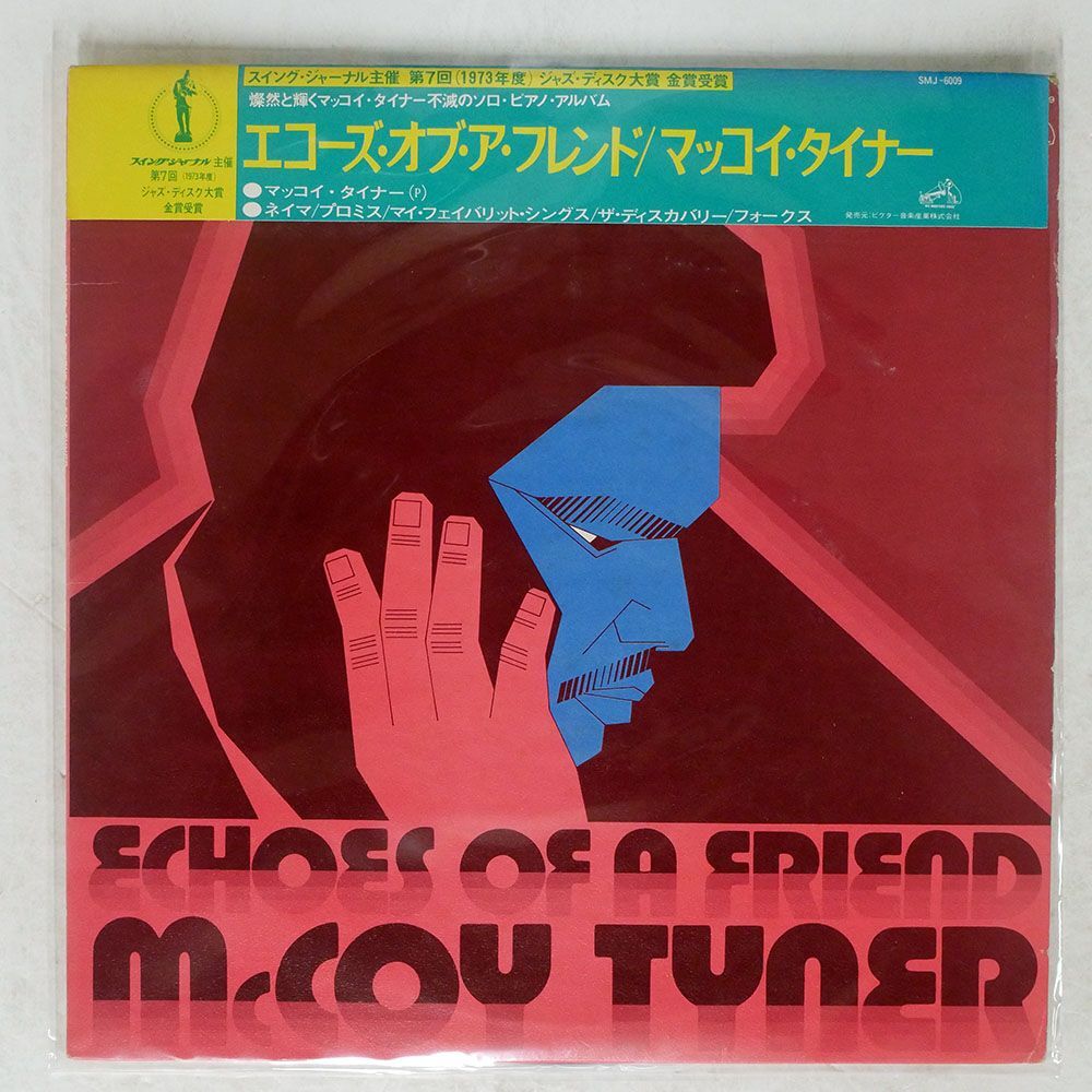 帯付き MCCOY TYNER/ECHOES OF A FRIEND/VICTOR SMJ6009 LP_画像1