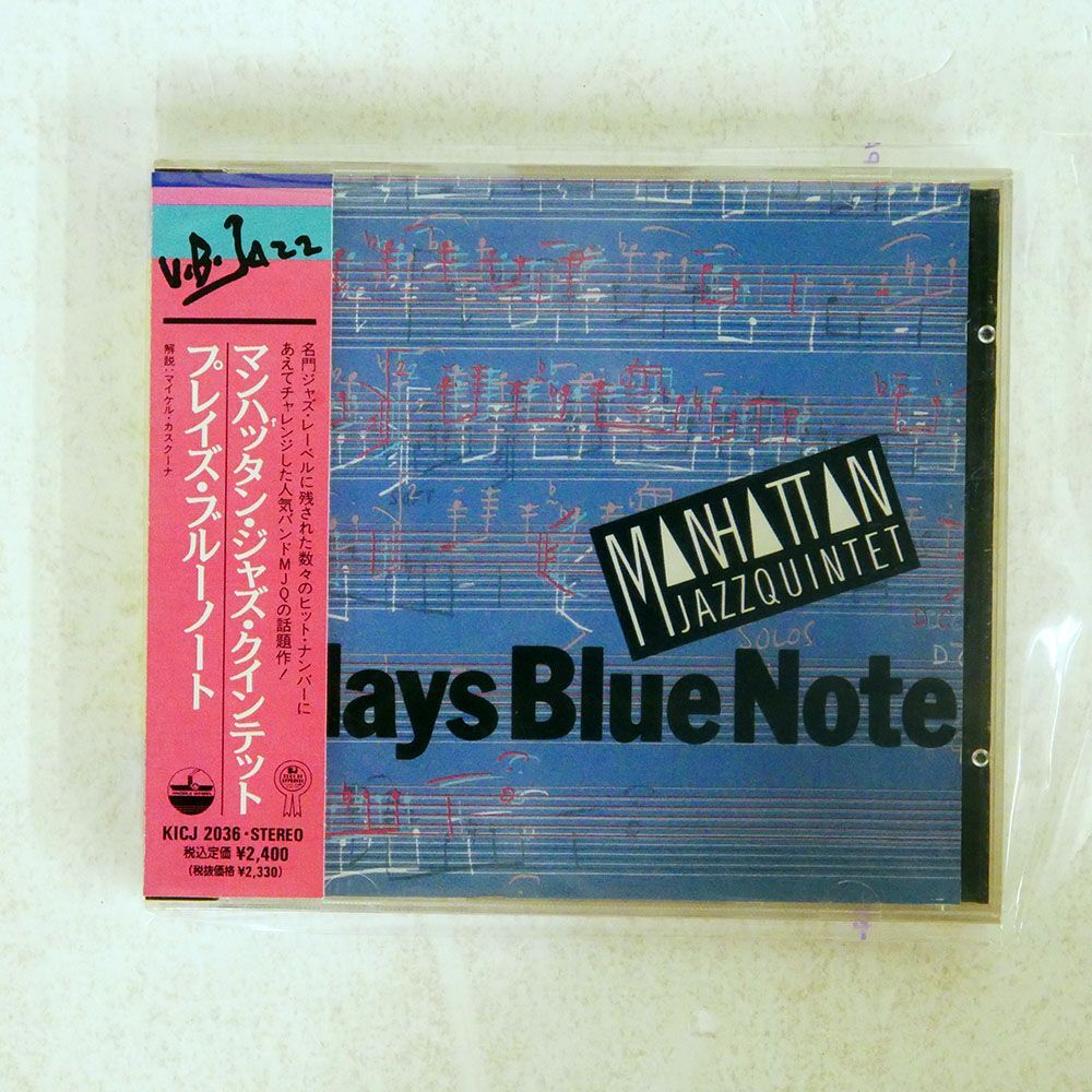 MANHATTAN JAZZ QUINTET/PLAYS BLUE NOTE/PADDLE WHEEL KICJ-2036 CD □_画像1