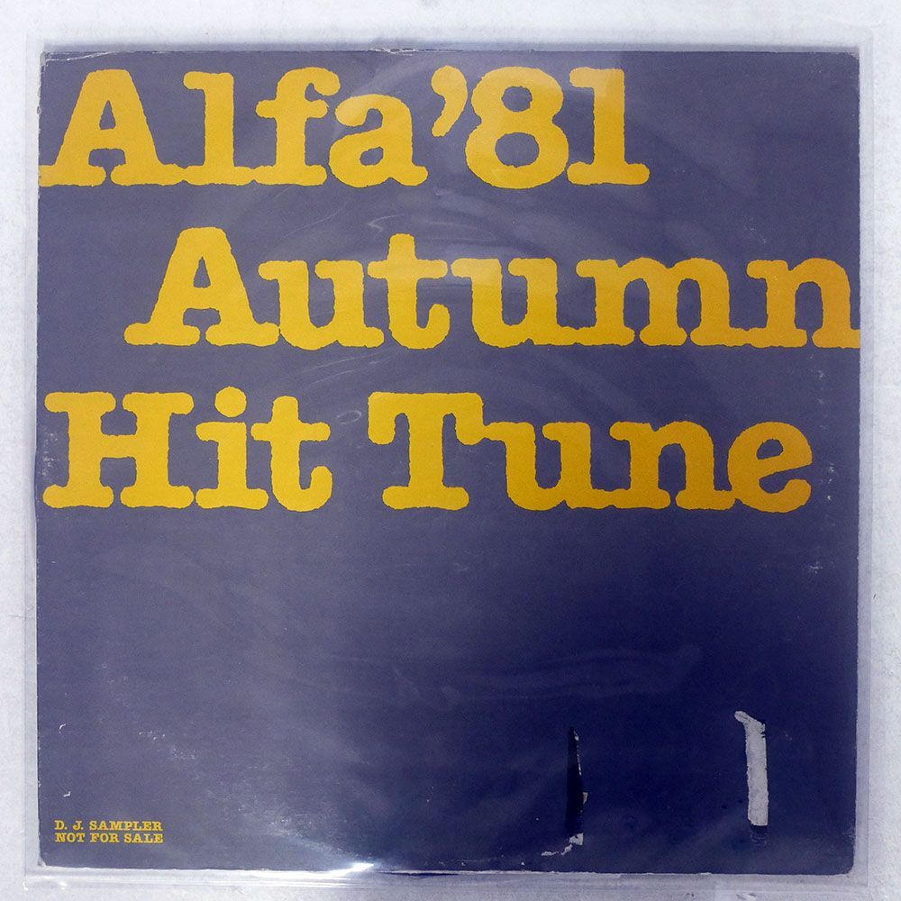 見本盤 VA/ALFA’81 AUTUMN HIT TUNE/ALFA ALAM1013 LP_画像1