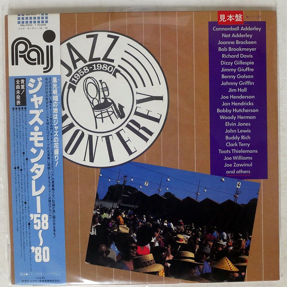 帯付き 見本盤 VA/JAZZ MONTEREY 1958-1980/PALO ALTO SMJ95501 LP_画像1