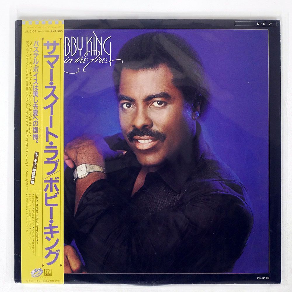 帯付き BOBBY KING/LOVE IN THE FIRE/MOTOWN VIL6109 LP_画像1