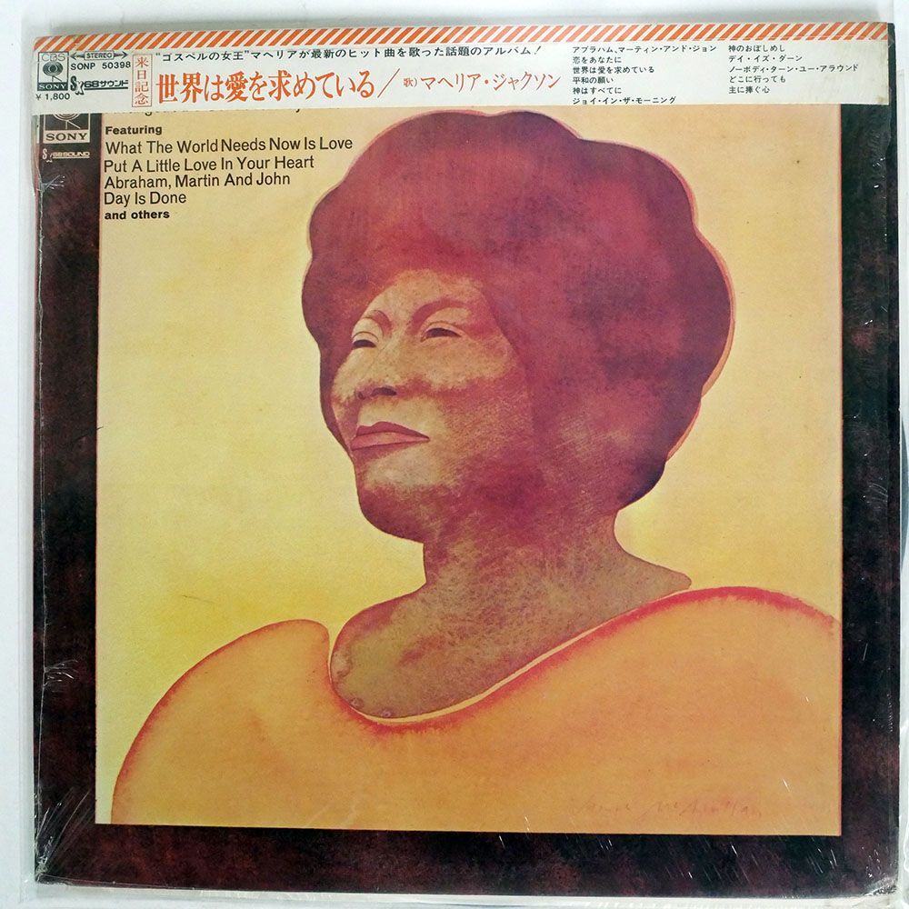 帯付き MAHALIA JACKSON/WHAT THE WORLD NEEDS NOW/CBS SONY SONP50398 LP_画像1