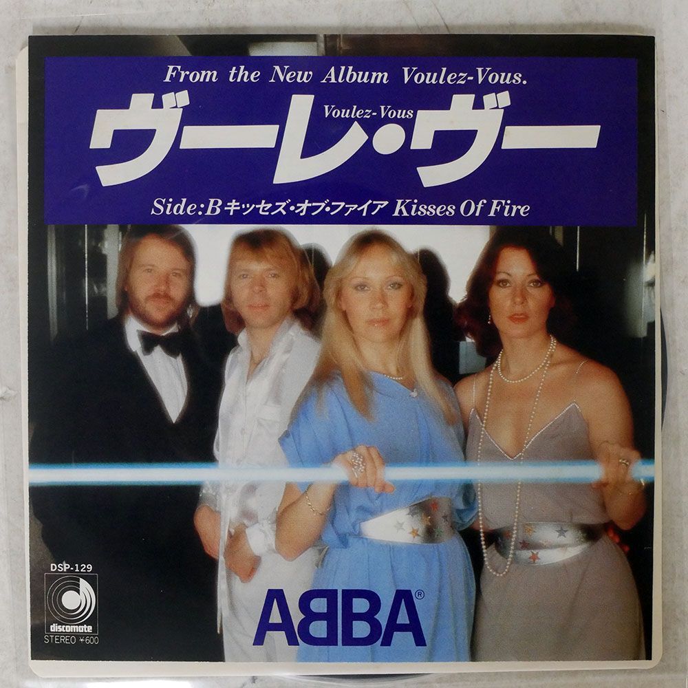 ABBA/VOULEZ-VOUS/DISCOMATE DSP129 7 □の画像1