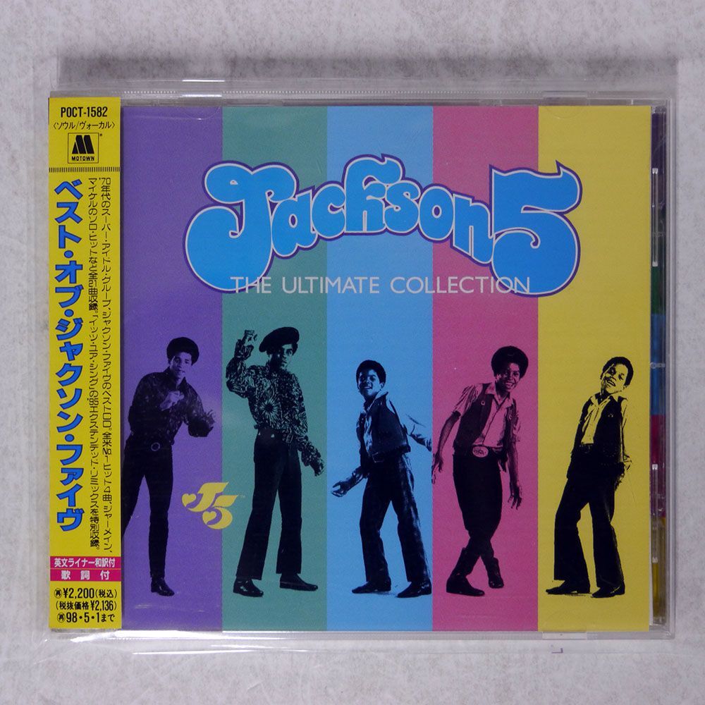 JACKSON 5/ULTIMATE COLLECTION/MOTOWN POCT1582 CD □_画像1