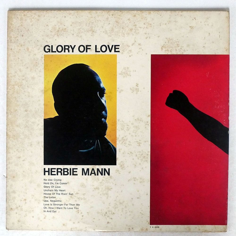 見本盤 HERBIE MANN/GLORY OF LOVE/A&M AML303 LP_画像2
