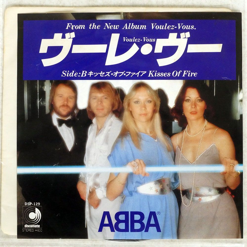 ABBA/VOULEZ-VOUS/DISCOMATE DSP129 7 □_画像1