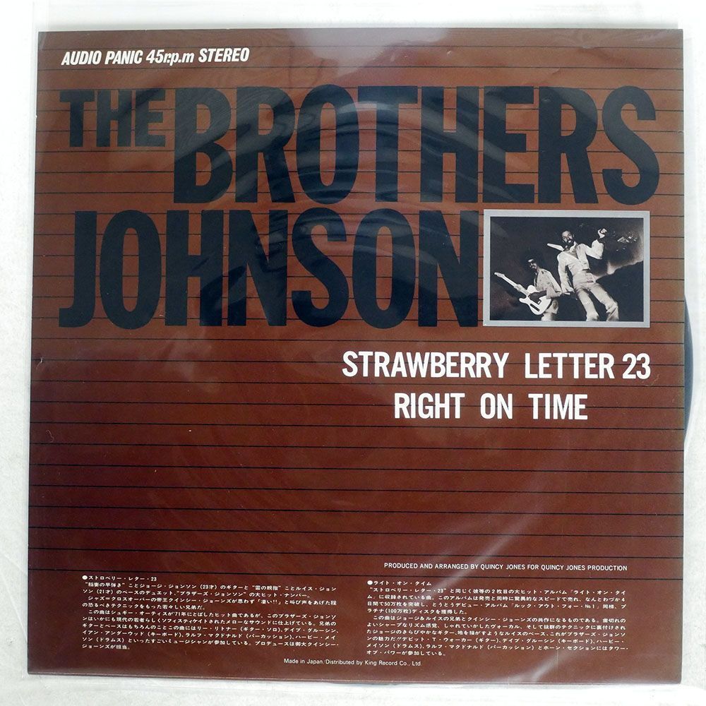 BROTHERS JOHNSON/STRAWBERRY LETTER/A&M CML5 12_画像1