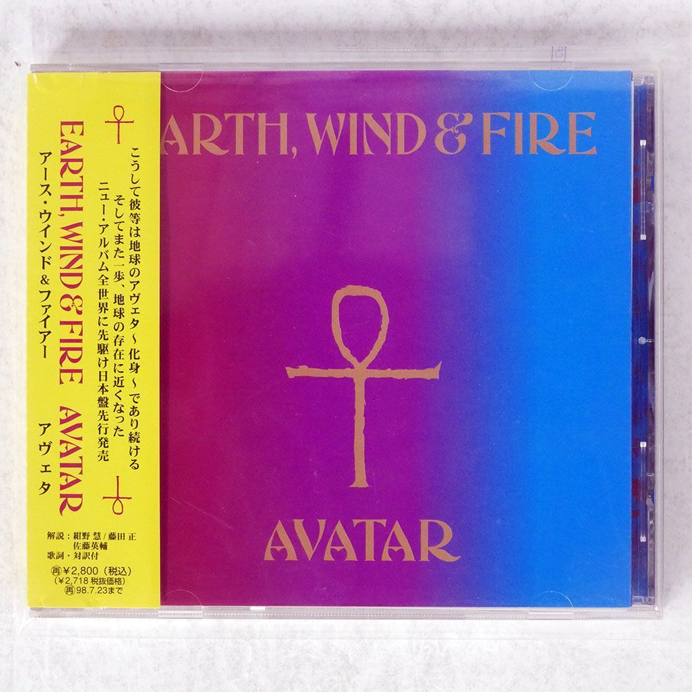 EARTH WIND & FIRE/AVATAR/AVEX TRAX AVCD11465 CD □の画像1