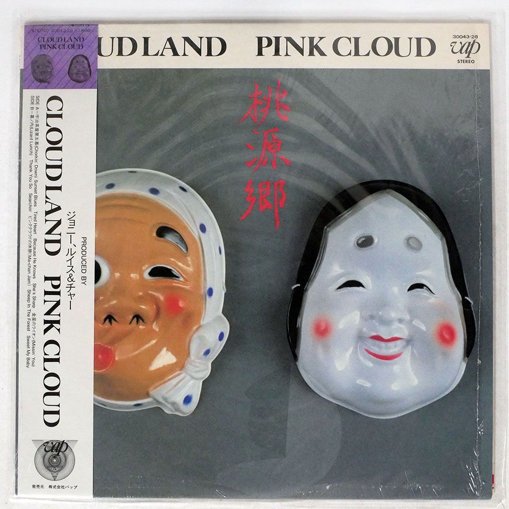 帯付き PINK CLOUD/CLOUD LAND -桃源郷-/VAP 3004328 LP_画像1