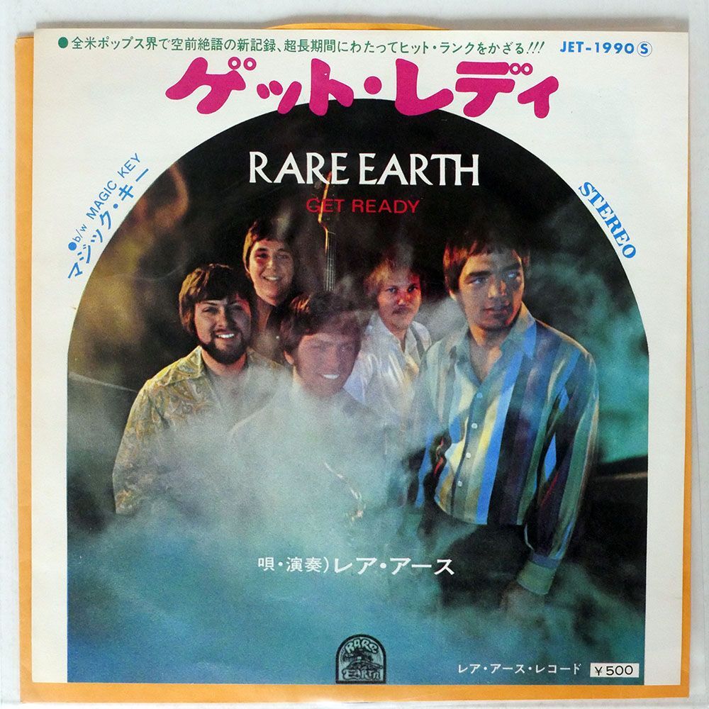 RARE EARTH/GET READY/RARE EARTH JET1990 7 □の画像1