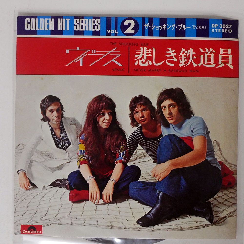 SHOCKING BLUE/VENUS NEVER MARRY A RAILROAD MAN/POLYDOR DP3027 7 □の画像1