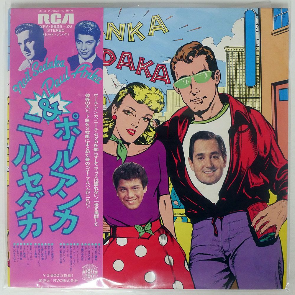 帯付き PAUL ANKA/GREAT HITS OF AND NEIL SEDAKA/RCA SRA9525 LP_画像1