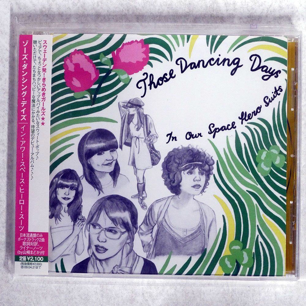 THOSE DANCING DAYS/IN OUR SPACE HERO SUITS/WICHITA HSE70047 CD □の画像1