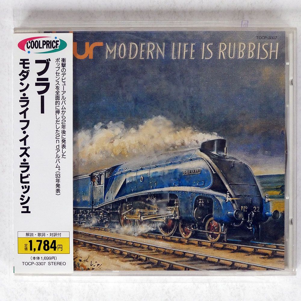 BLUR/MODERN LIFE IS RUBBISH/FOOD TOCP3307 CD □_画像1