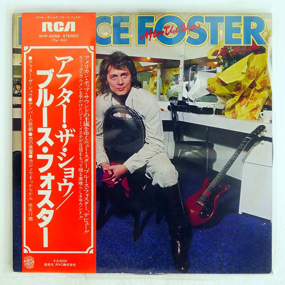 帯付き 見本盤 BRUCE FOSTER/AFTER SHOW/RCA RVP 6256 LPの画像1