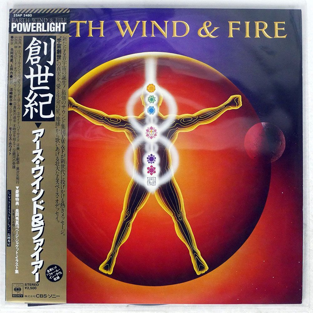 帯付き EARTH WIND & FIRE/POWERLIGHT/SONY 25AP2480 LP_画像1