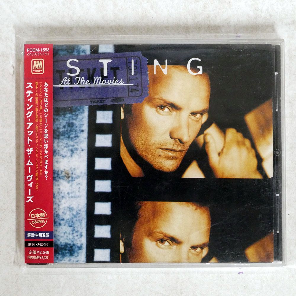 STING/AT THE MOVIES/A&M POCM1553 CD □_画像1