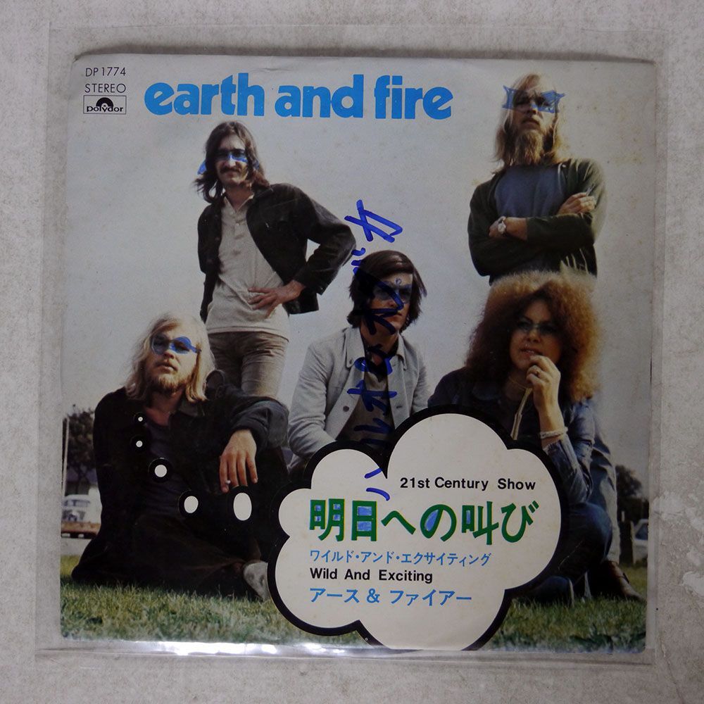 EARTH AND FIRE/21ST CENTURY SHOW/POLYDOR DP1774 7 □_画像1