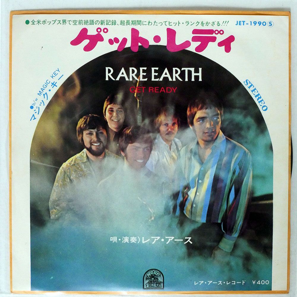 RARE EARTH/GET READY/RARE EARTH JET1990 7 □_画像1