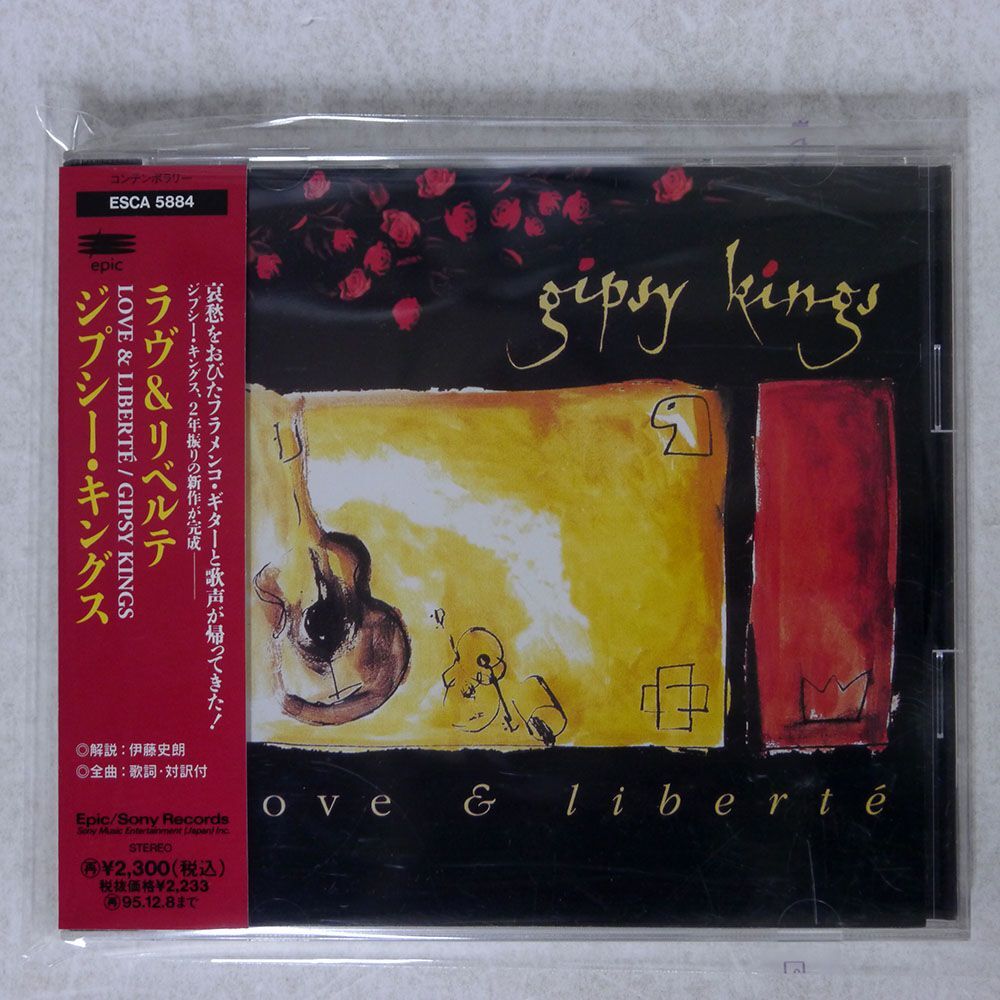 GIPSY KINGS/LOVE & LIBERTE/EPIC ESCA5884 CD □_画像1