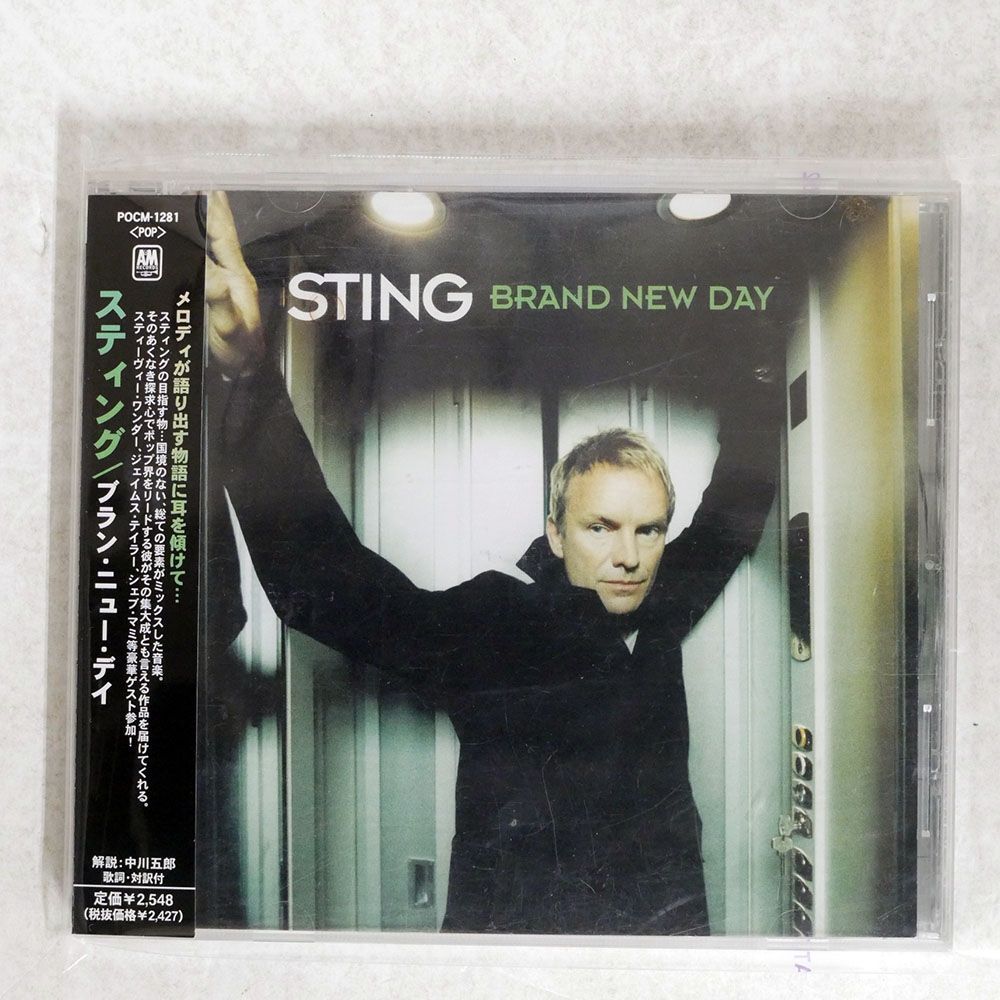 STING/BRAND NEW DAY/A&M POCM1281 CD □_画像1