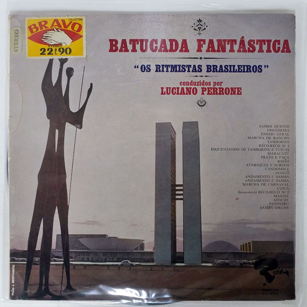 仏 OS RITMISTAS BRASILEIROS/BATUCADA FANTASTICA/RIVIERA XCED921044 LP_画像1