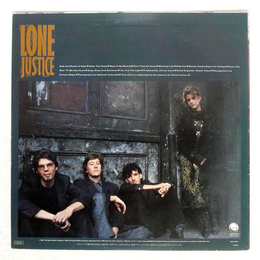 LONE JUSTICE/SAME/GEFFEN 28AP 3040 LP_画像2