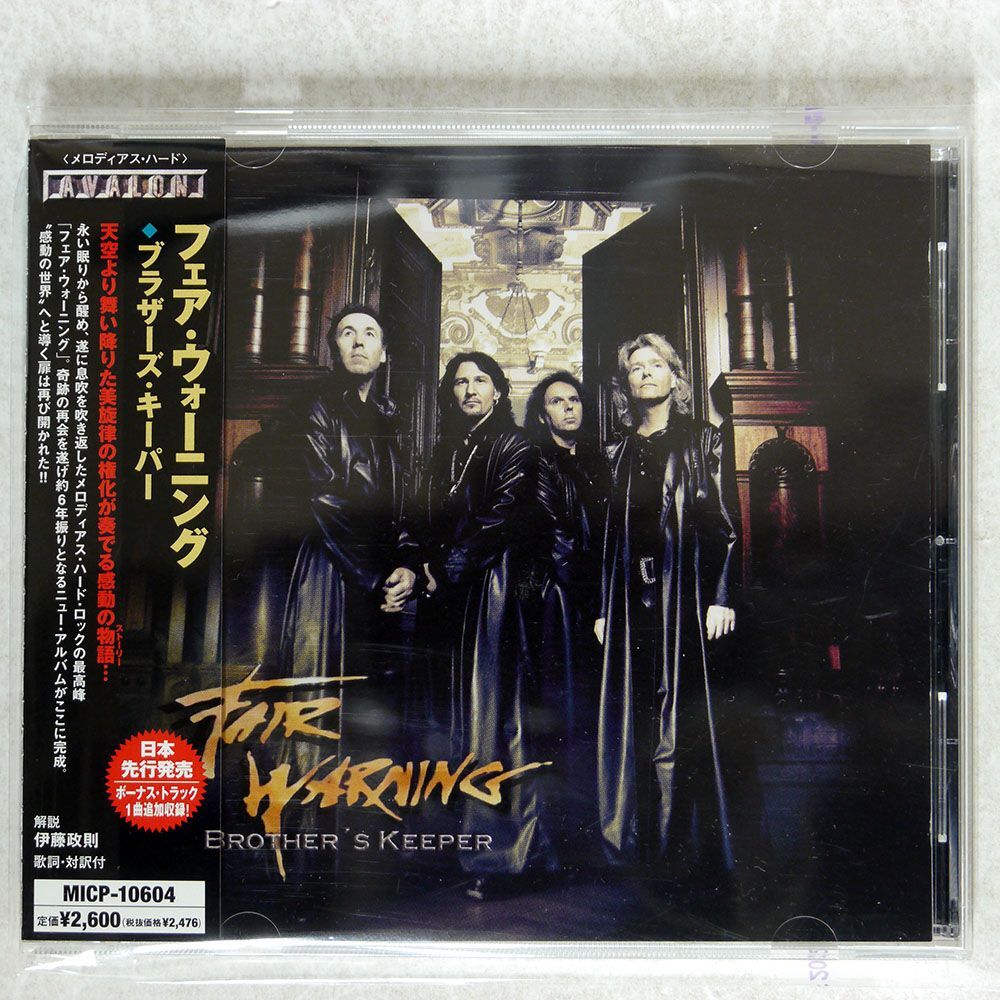 FAIR WARNING/BROTHER’S KEEPER/AVALON MICP10604 CD □_画像1