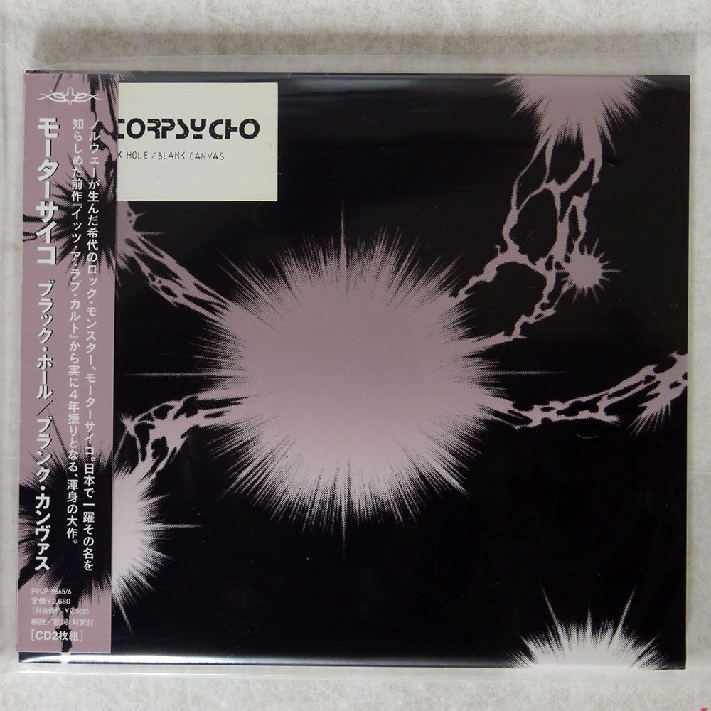 MOTORPSYCHO/BLACK HOLE BLANK CANVAS/P-VINE NON STOP PVCP9665 CD_画像1