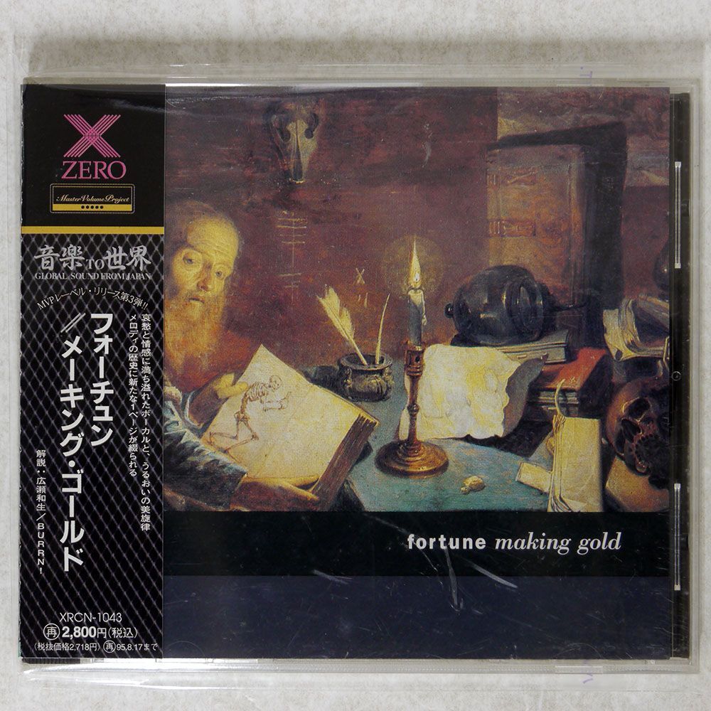 FORTUNE/MAKING GOLD/ZERO CORPORATION XRCN-1043 CD □の画像1