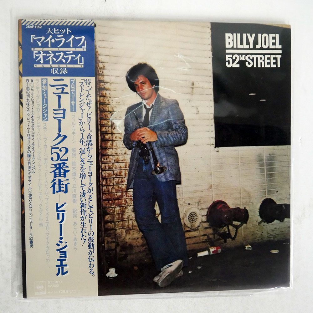 帯付き BILLY JOEL/52ND STREET/CBS SONY 25AP1152 LP_画像1