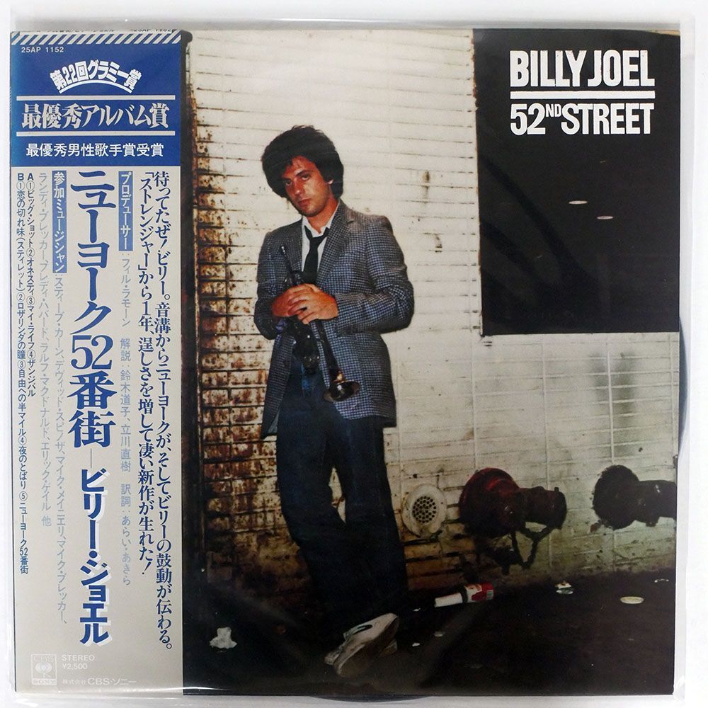 帯付き BILLY JOEL/52ND STREET/CBS SONY 25AP1152 LP_画像1