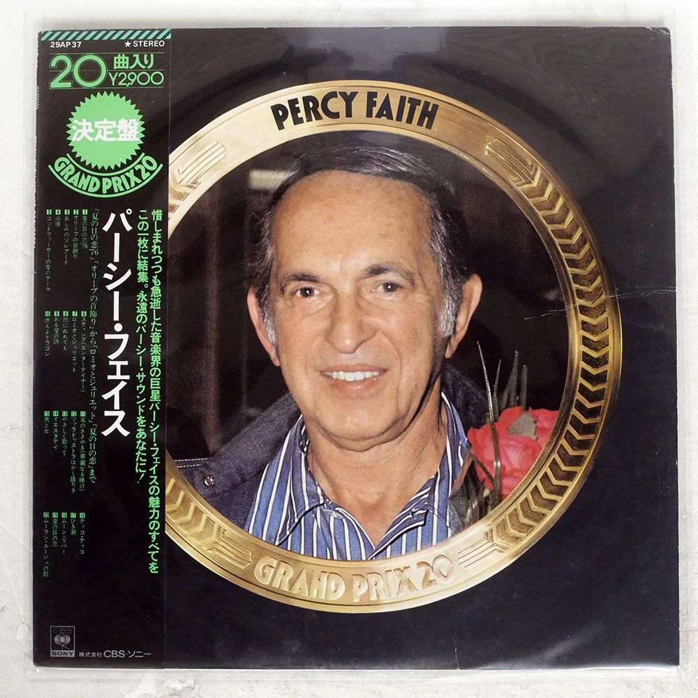 帯付き PERCY FAITH/GRAND PRIX 20/CBS SONY 29AP37 LPの画像1