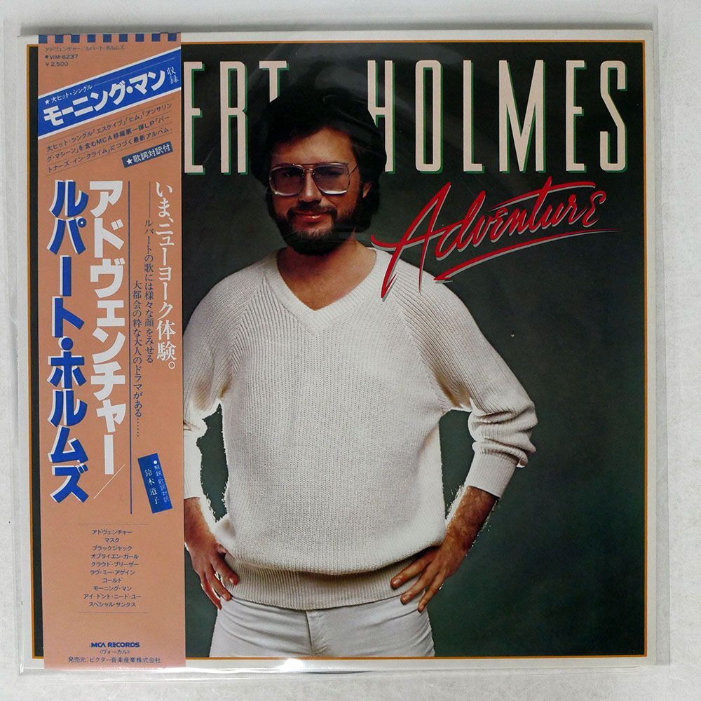 帯付き RUPERT HOLMES/ADVENTURE/MCA VIM6237 LP_画像1