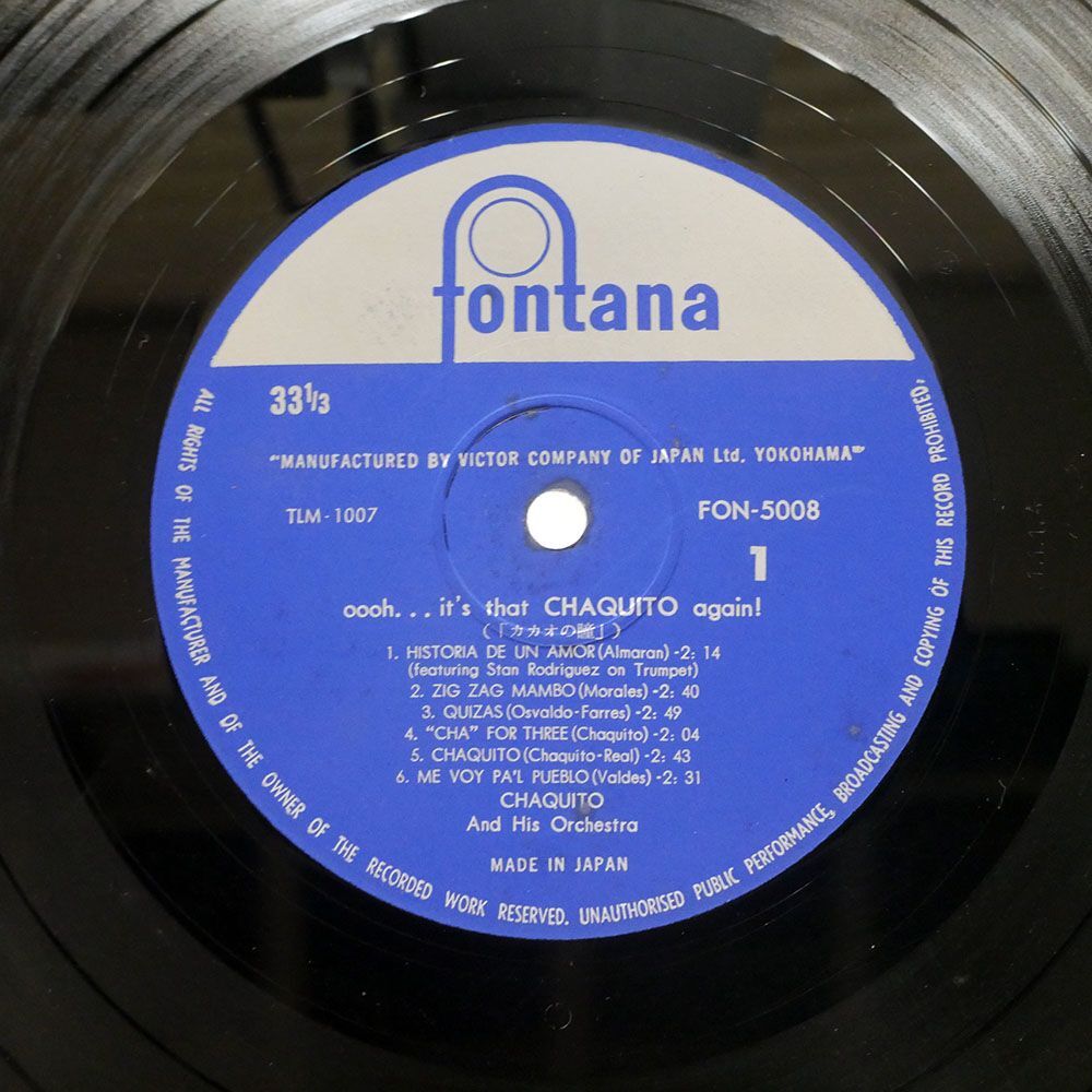 ペラ チャキート/カカオの瞳/FONTANA FON-5008 LPの画像2