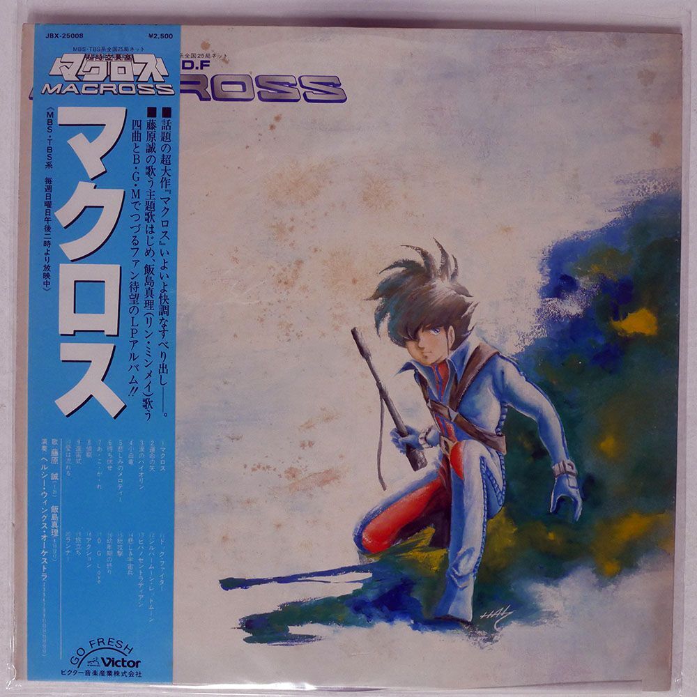 帯付き KENTARO HANEDA/S.D.F. MACROSS/VICTOR JBX25008 LP_画像1