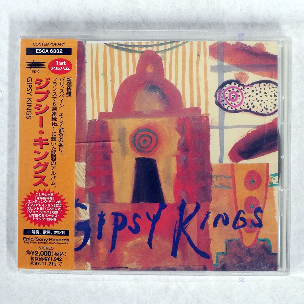 GIPSY KINGS/SAME/EPIC ESCA6332 CD □_画像1