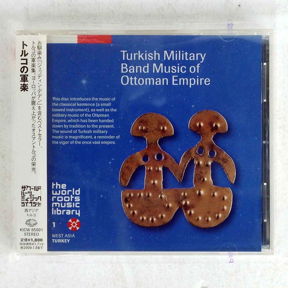 THE MILITARY BAND OF THE OLD TURKISH ARMY/TURKISH MILITARY BAND MUSIC OF OTTOMAN EMPIRE/SEVEN SEAS KICW85001 CD □の画像1
