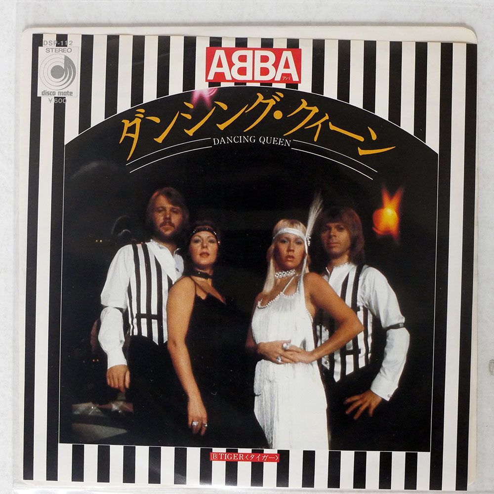 ABBA/DANCING QUEEN/DISCOMATE DSP112 7 □_画像1