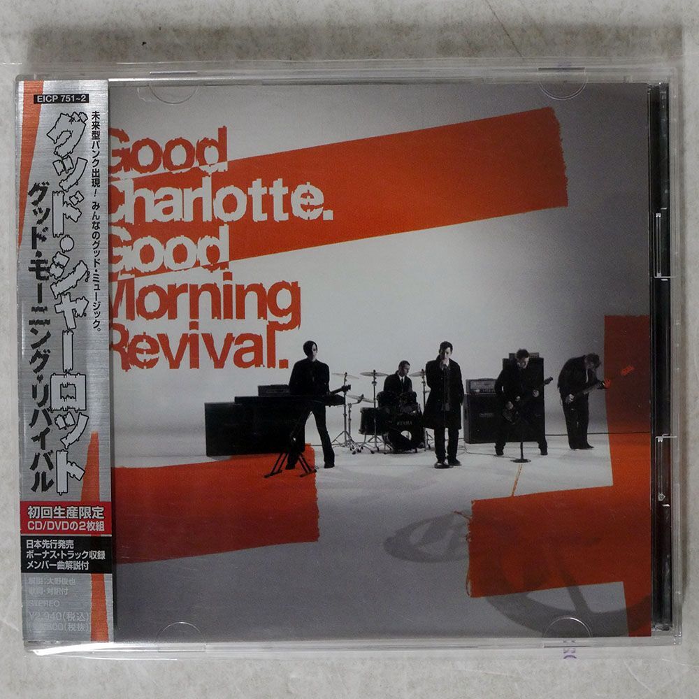 GOOD CHARLOTTE/GOOD MORNING REVIVAL/EPIC EICP751 CD+DVD_画像1