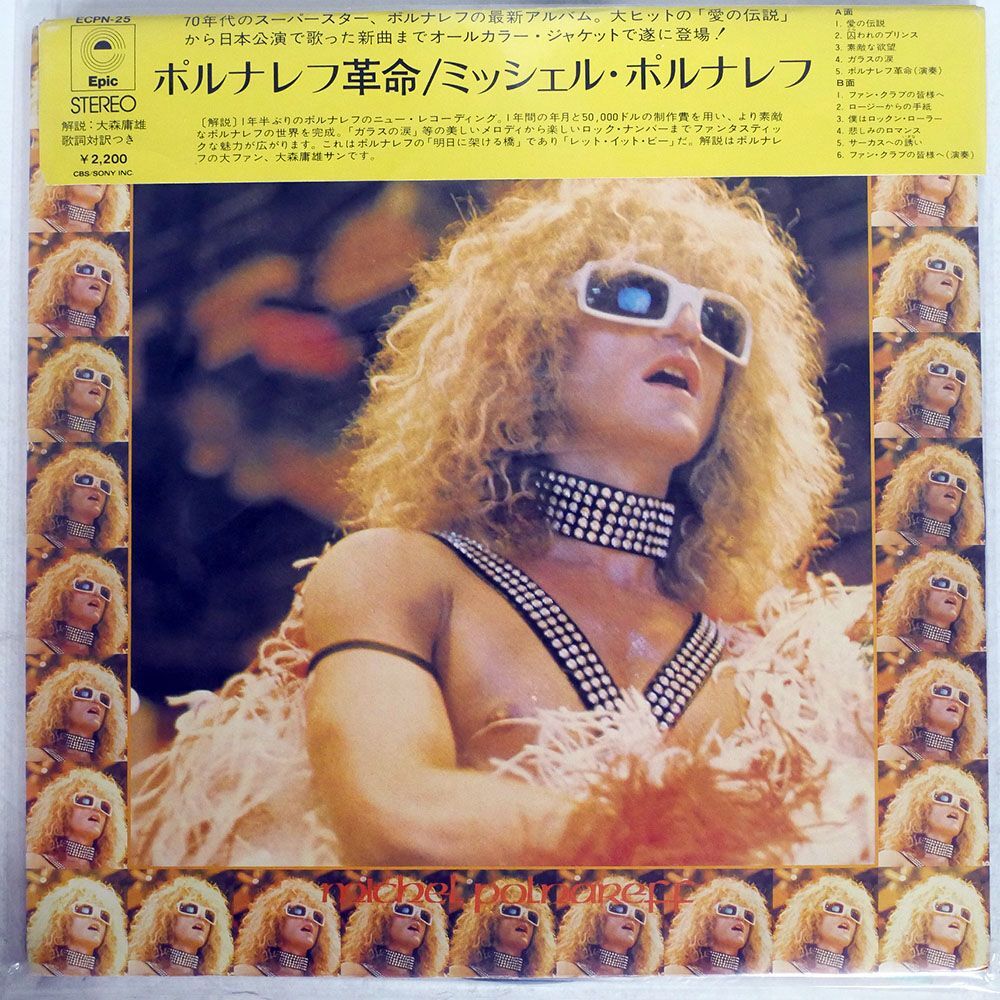 帯付き MICHEL POLNAREFF/POLNAREVE/EPIC ECPN25 LP_画像1