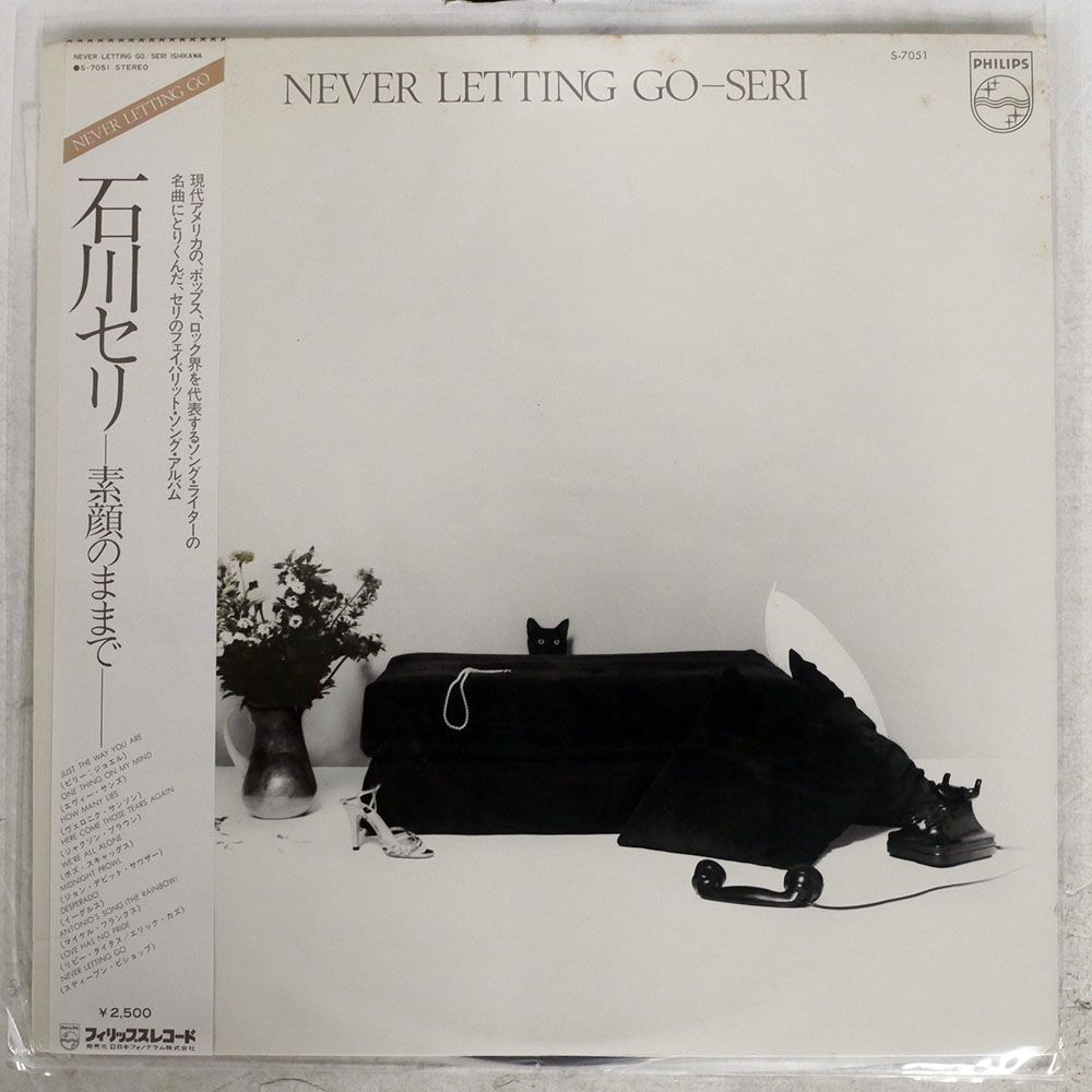 帯付き 見本盤 SERI ISHIKAWA/NEVER LETTING GO/PHILIPS S7051 LP_画像1