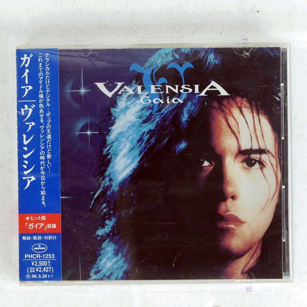 VALENSIA/GAIA/MERCURY PHCR1253 CD □_画像1